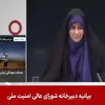 Israeli Strike Hits Iran State TV HQ in Tehran