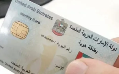 Emirates ID Card Latest Fee Update for Pakistanis - April 2024
