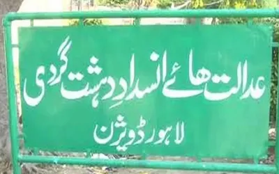 ATC Judge Lahore Naveed Iqbal transferred to Rahim Yar Khan