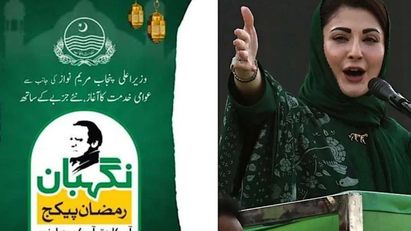 How to apply online for Nigehban Ramadan Package 2024