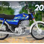Honda CD 70 new price in Pakistan- 2024