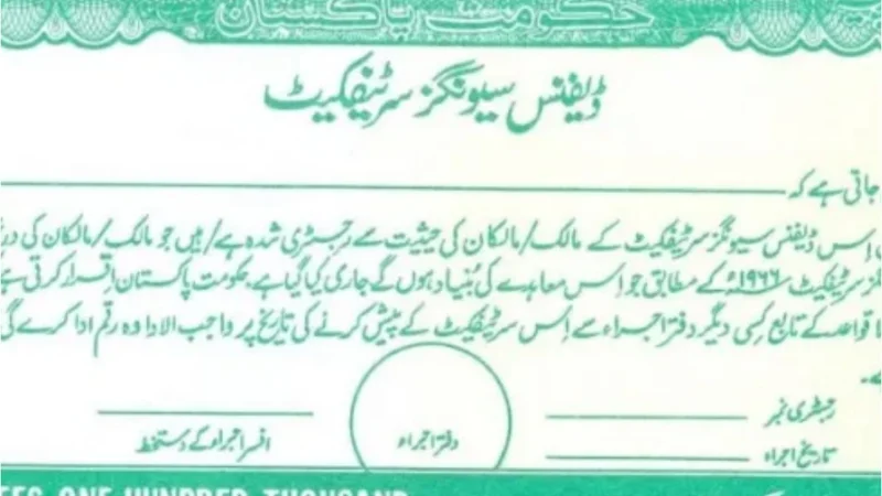 National Savings or Qaumi Bachat Bank updated profit rates - March 2024