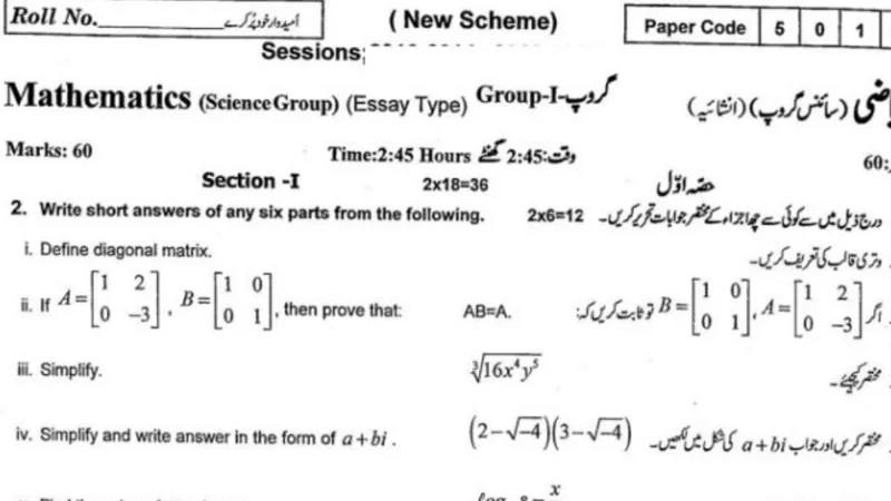 Punjab board; 9th Class Maths past papers, guess papers 2024