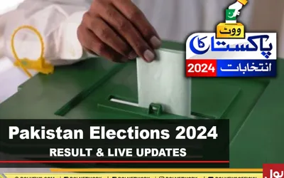 PP-105 Election Result 2024 FAISALABAD VIII | PP-105 FAISALABAD 8 Election Result 2024