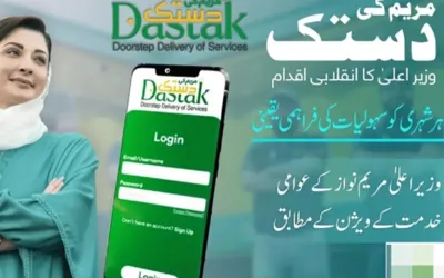 What is Maryam Ki Dastak App? Complete details here
