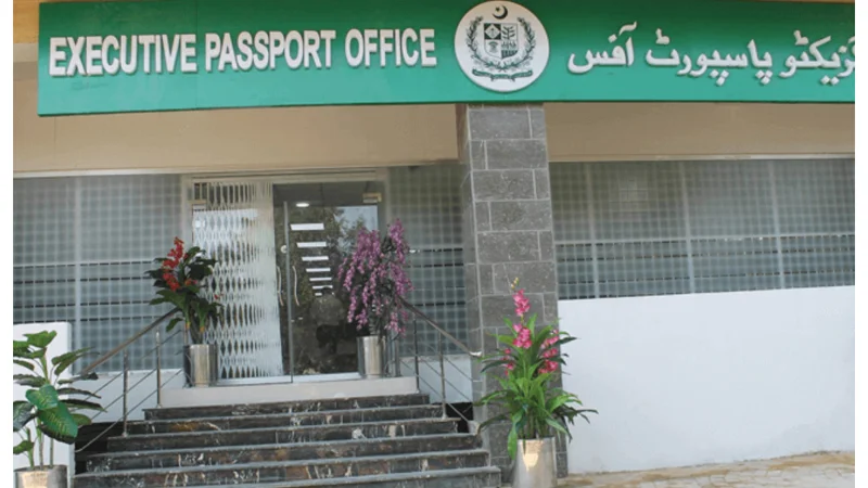 Passport Offices Location Update in Lahore - June 2024