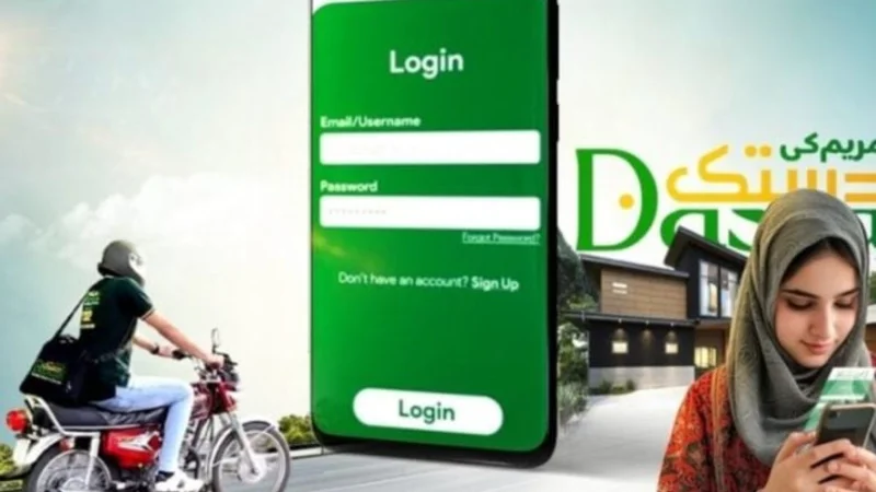 Maryam Dastak App
