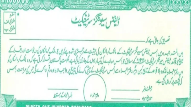Qaumi Bachat Bank latest profit rate for Regular Income Certificates- July 2024
