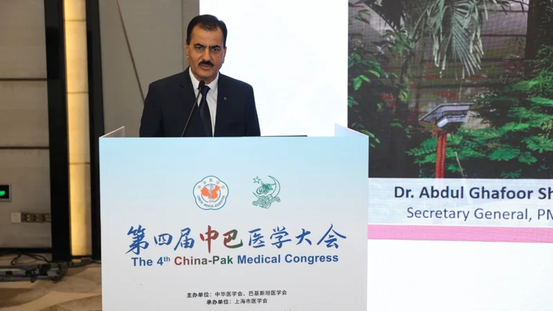 4th China-Pakistan Medical conference held in Shanghai