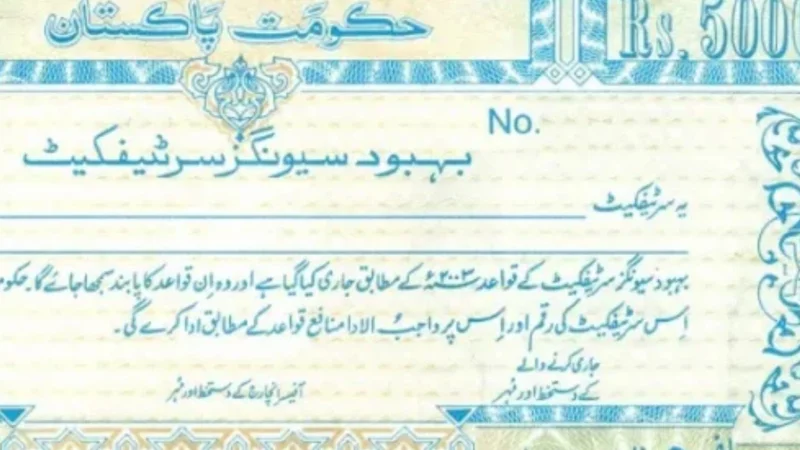 Qaumi Bachat Bank new profit rate for Bahbood Certificates - August 2024