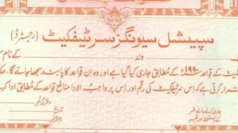 Qaumi Bachat Bank new profit rates for Special Savings Certificates - August 2024