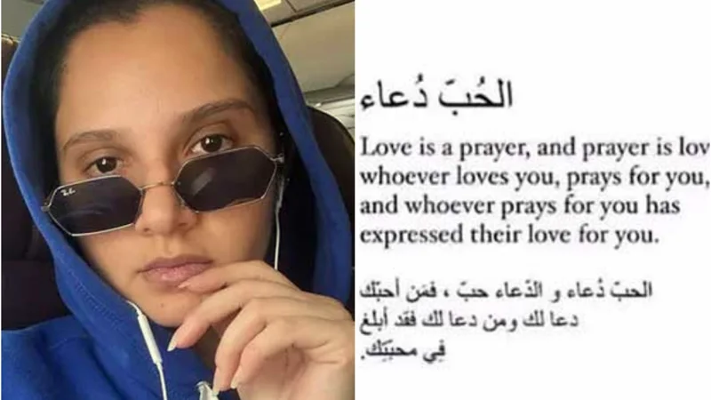 Sania Mirza
