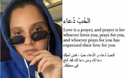 Sania Mirza Feels Deep Connection Between Love and Prayer