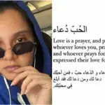 Sania Mirza Feels Deep Connection Between Love and Prayer