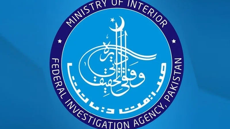 FIA files supplementary challan in Toshakhana II case