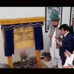 SUPARCO inaugurates first Space Applications, Research Center