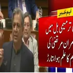 Tarar tables 26th Constitutional Amendment in Senate