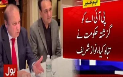 Maryam suggests to buy PIA, rename it as 'Air Punjab', says Nawaz