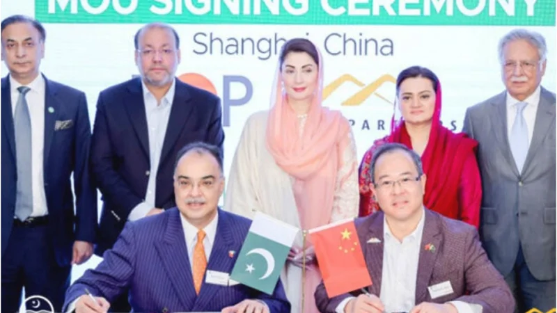 Maryam Nawaz
