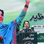 BISP organizes Quran recitation event on BB’s martyrdom anniversary