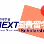Japan Unveils Scholarships for Pakistani Students