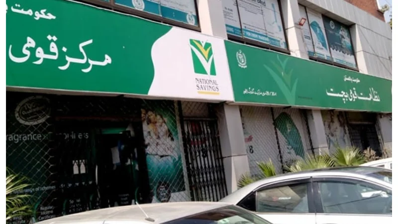 Qaumi Bachat Bank latest profit rate for Regular Income Certificates- May 20924