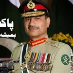 Field Marshal Asim Munir attributes victory against India to Allah Almighty