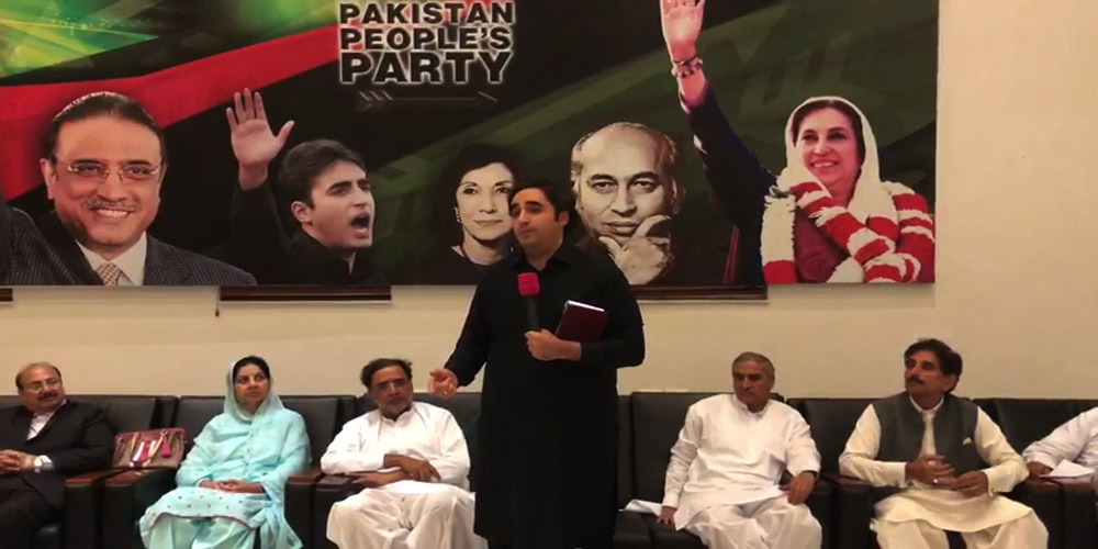 Bilawal Addressing punjab