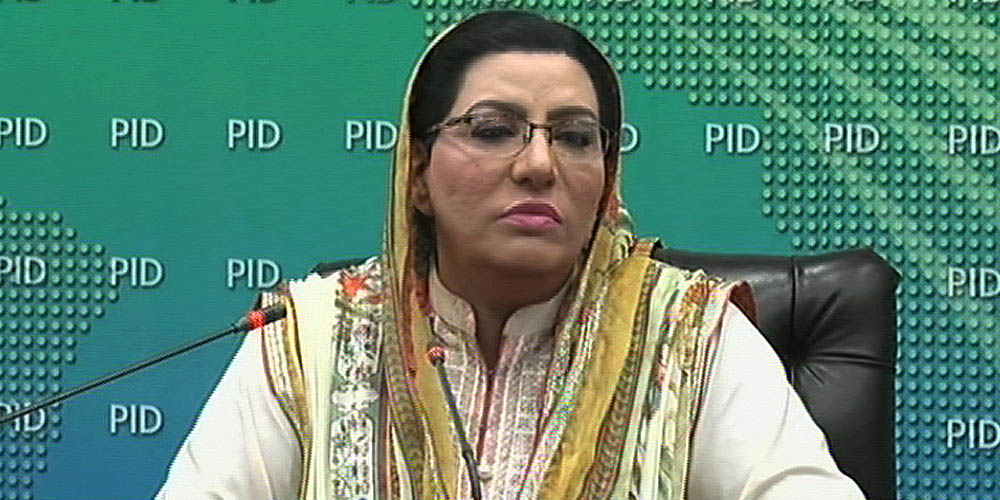 firdous ashiq awan media breifing