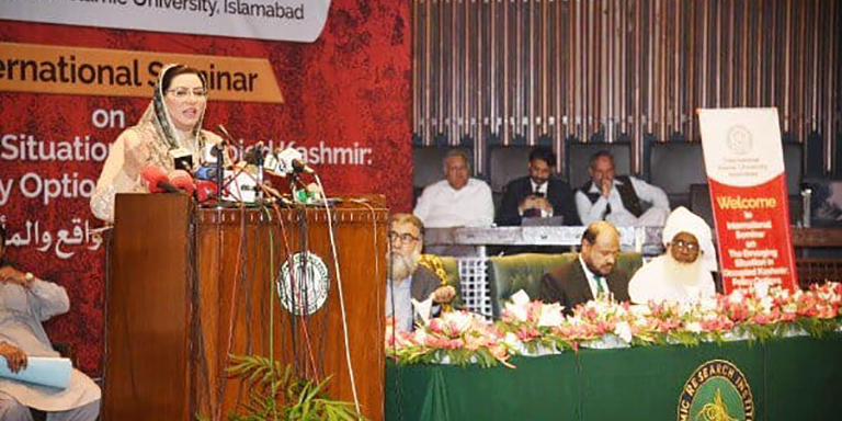 Firdous Ashiq Awan ‏Conference