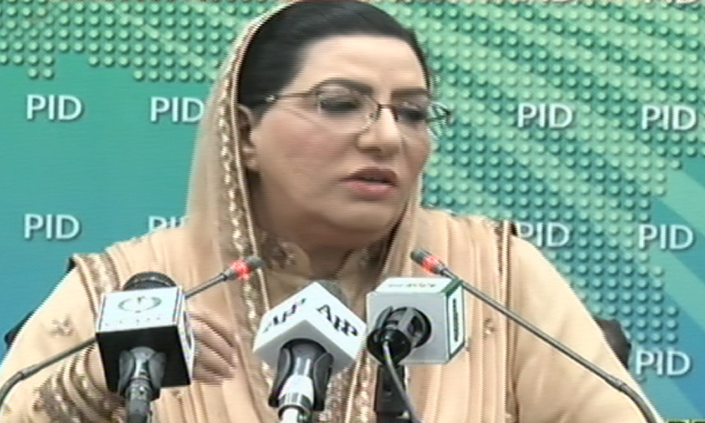 firdous ashiq awan pc