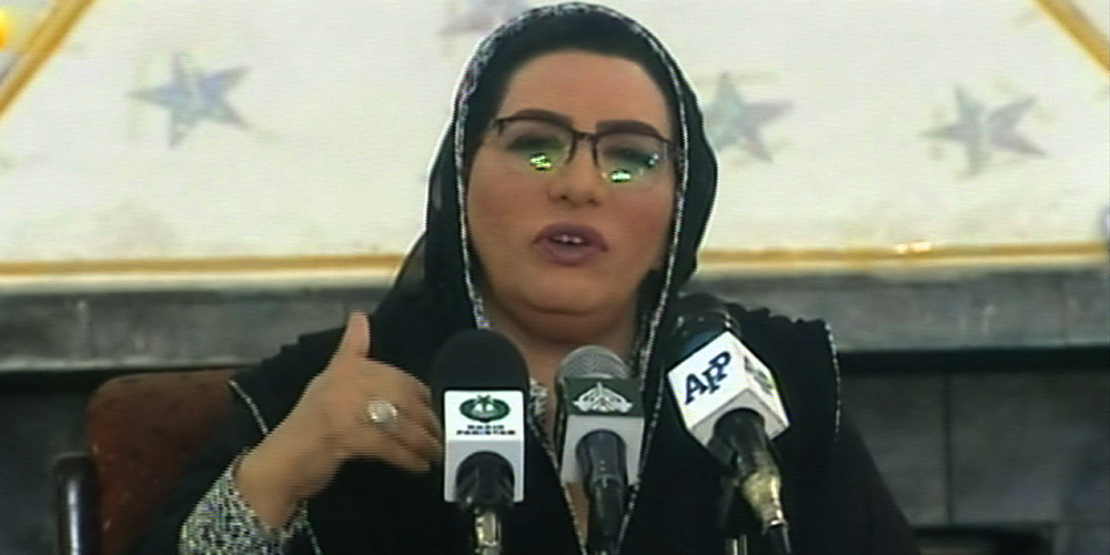 Firdous Ashiq- Sialkot