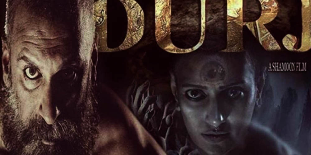 Durj movie