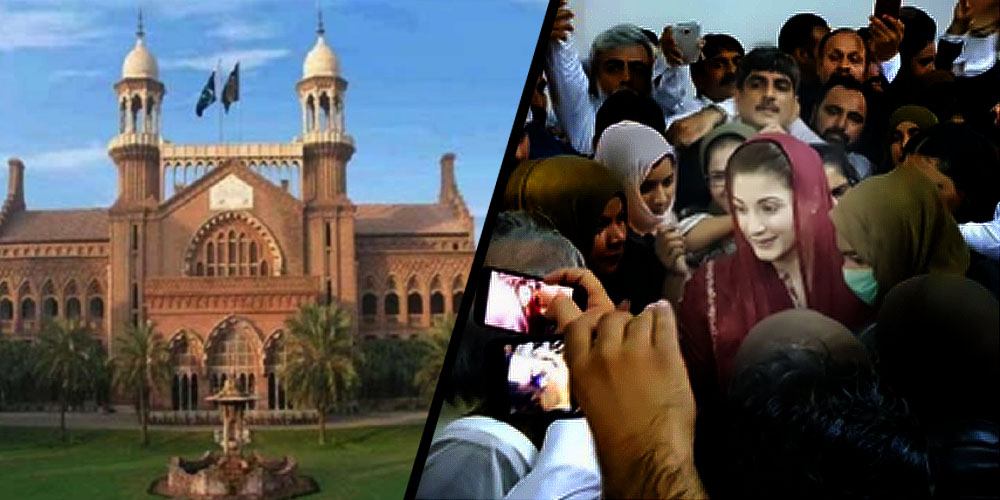 Maryam nawaz- court hearing- File