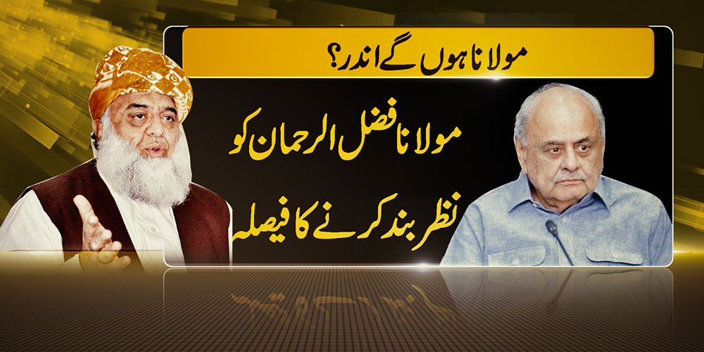 Molana to be arrested