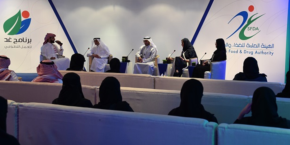 Third Annual SDFA Conference at Riaz Saudi Arabia