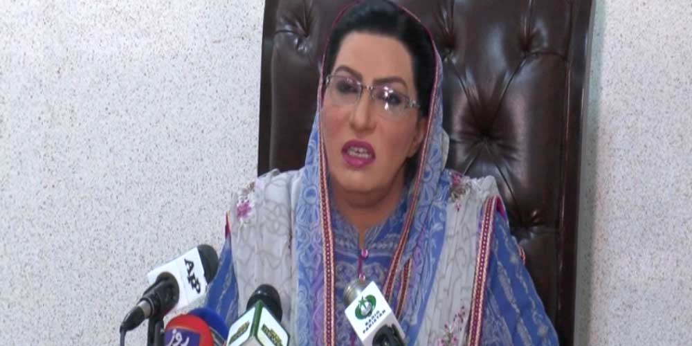 Firdous Ashiq Awan Talk