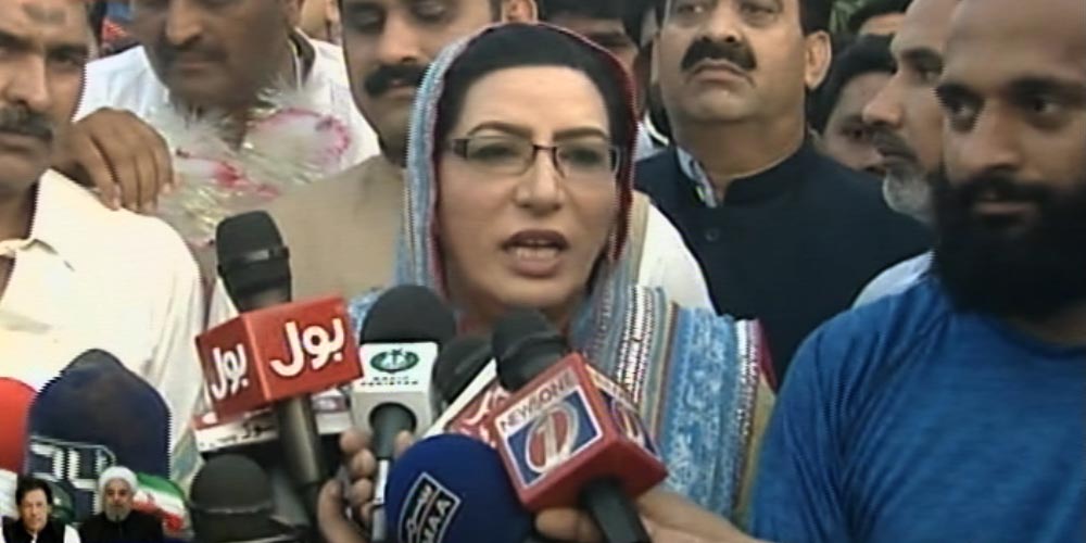 dr firdous ashiq awan Media Talk