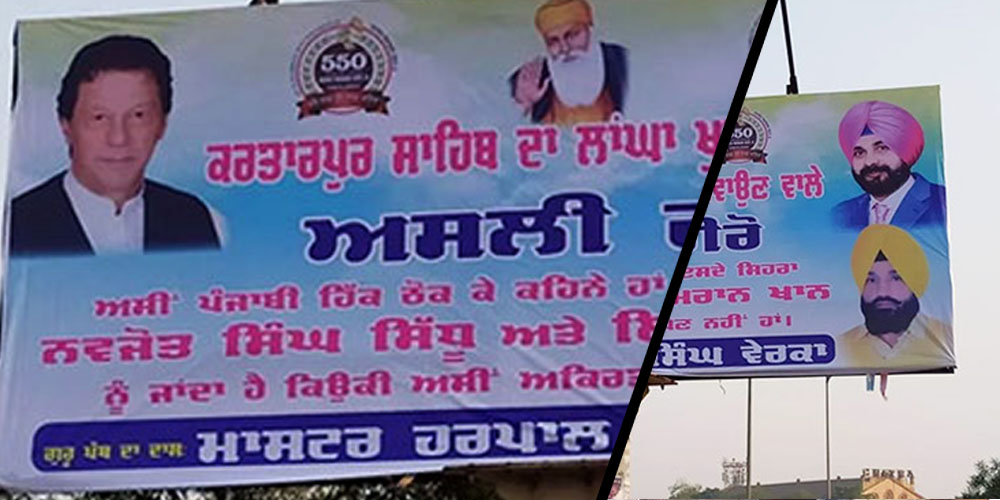 india removed ik banners