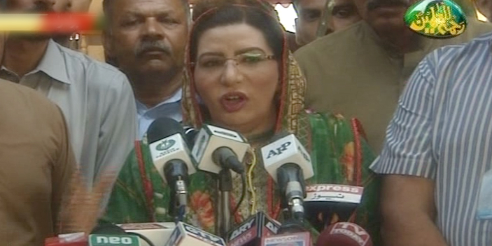 Firdous Ashiq Awan Media Talk
