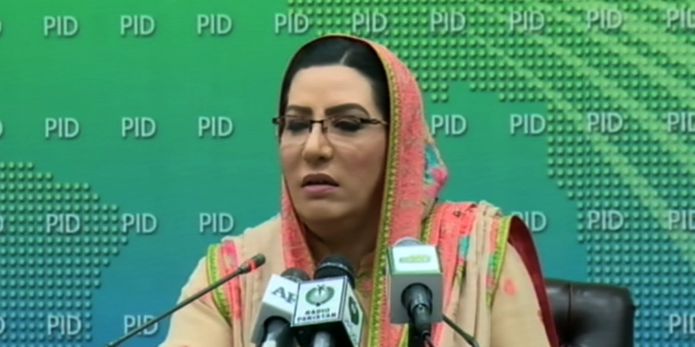 firdous ashiq awan meeting