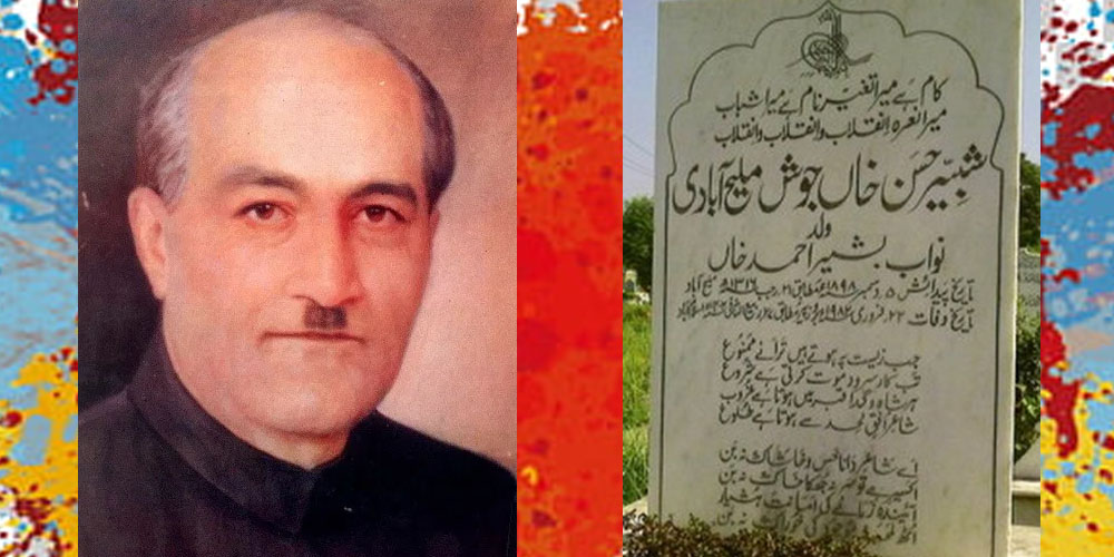 جوش ملیح آبادی