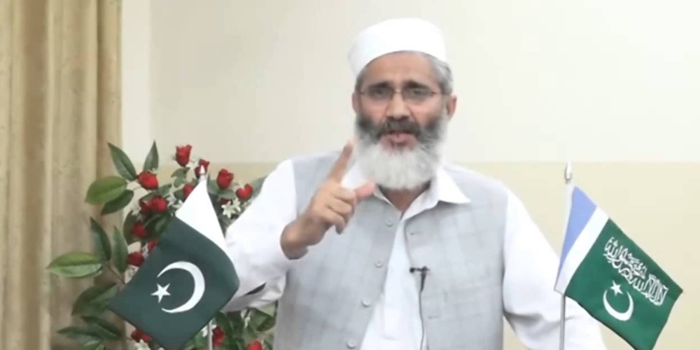 سینیٹر سراج الحق