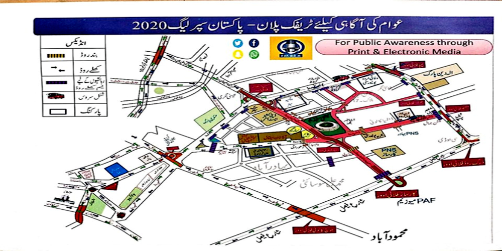 پی ایس ایل سیزن 5 : کراچی میں ٹریفک پولیس نے روٹ پلان جاری کردیا