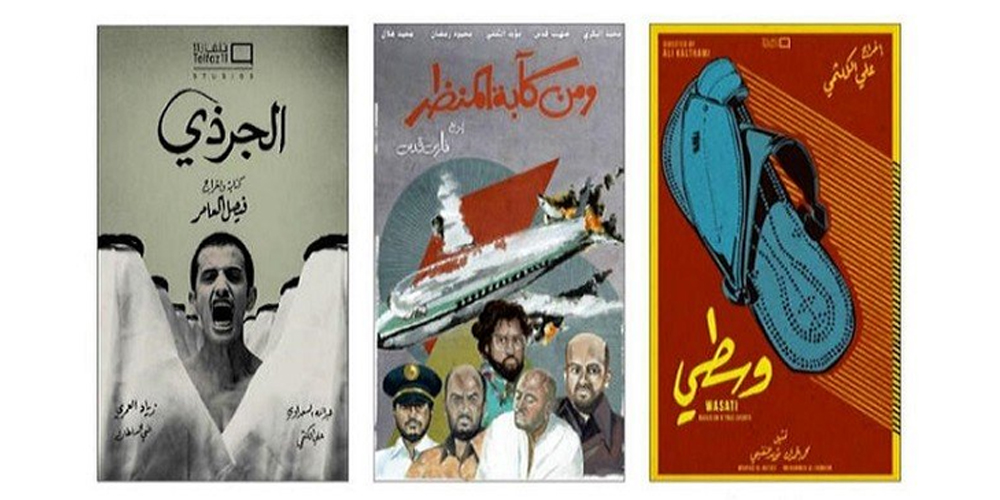 نیٹ فلکس پر 6 سعودی فلمیں پیش کی جائیں گی