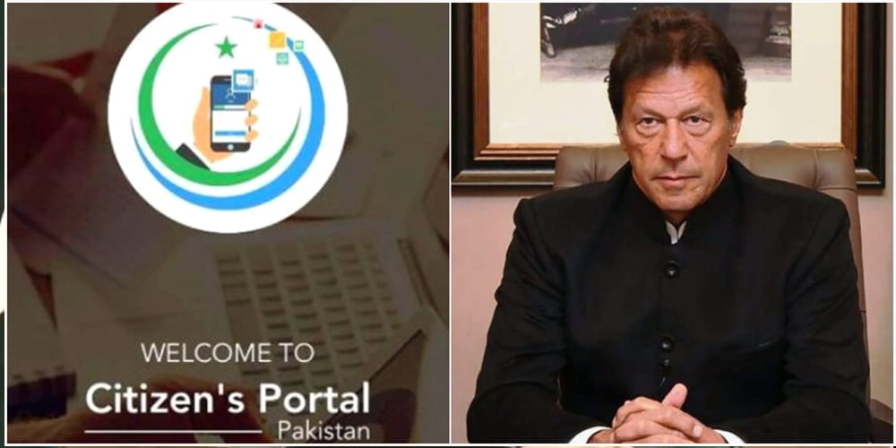 سٹیزن پورٹل