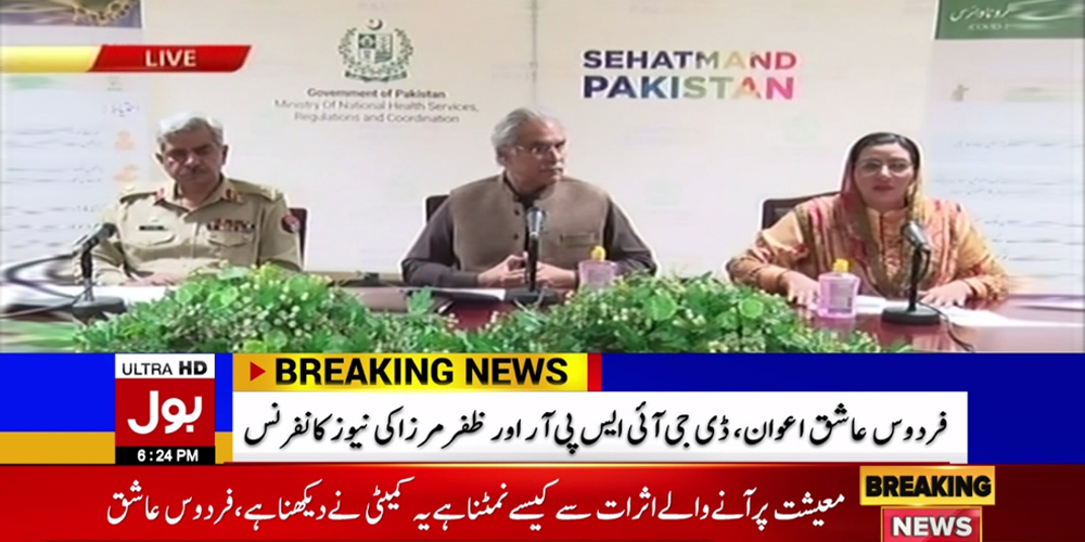 ڈی جی آئی ایس پی آر