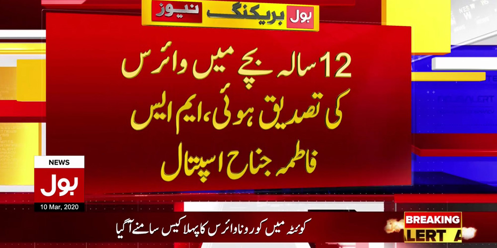 کورونا وائرس