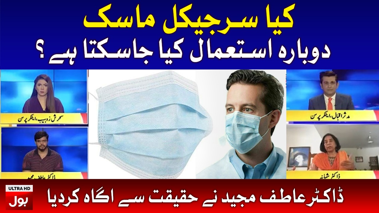 Is It Safe to Reuse a Surgical Mask To Protect Yourself | Question Answer session in Doctor online