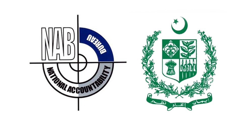نیب آرڈیننس